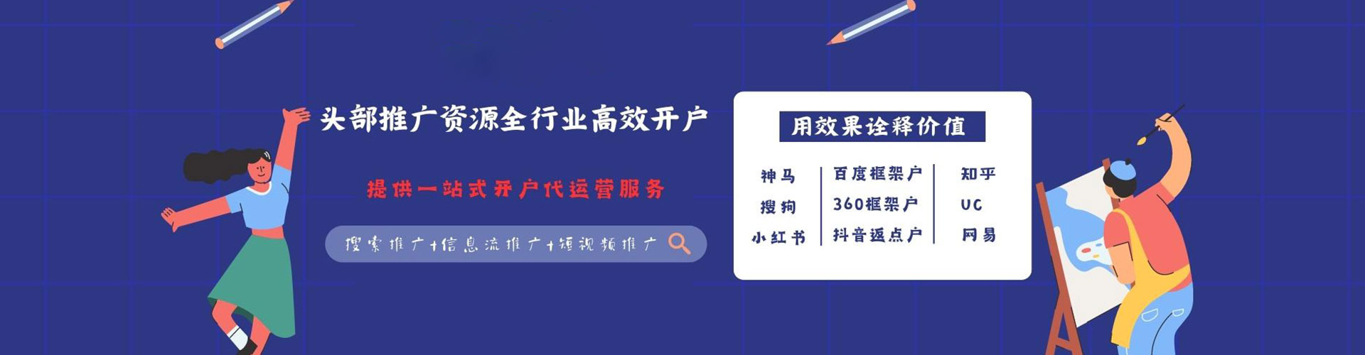 印台百度推广返点